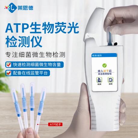 ATP熒光檢測儀的應用領域